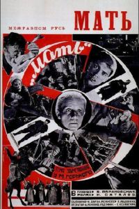 Película: La madre