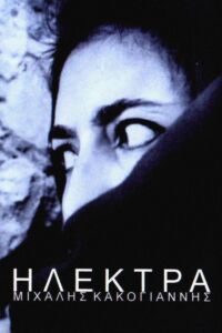Electra - Películas